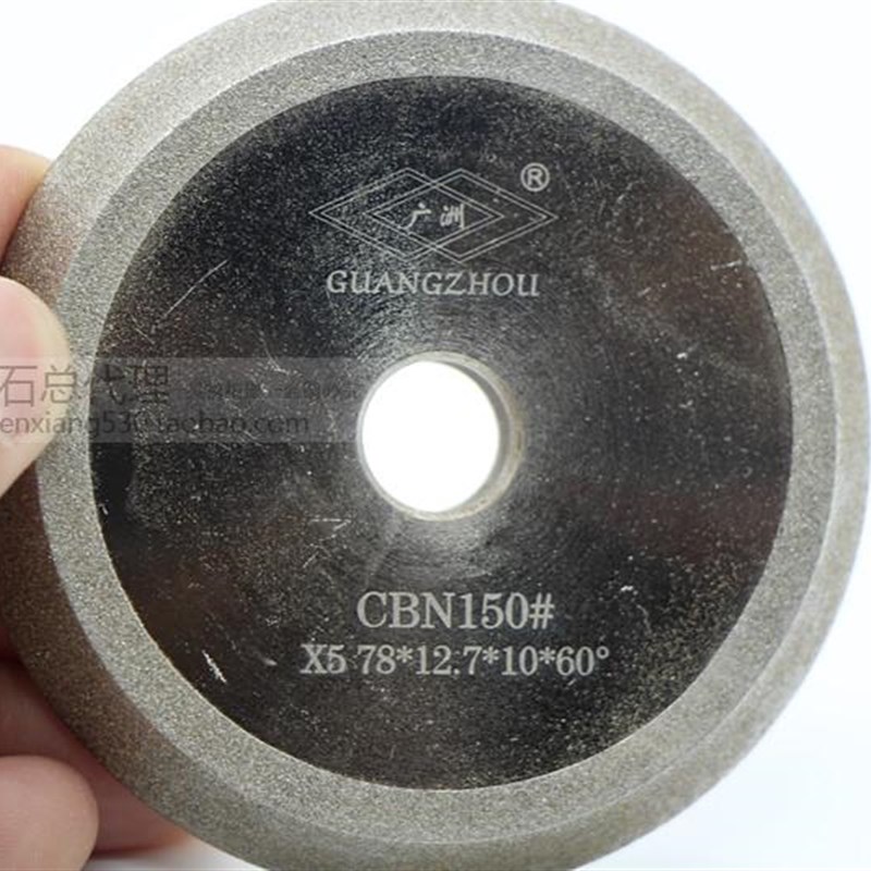 机床X5型铣刀研磨机砂轮 铣刀磨端面砂轮CBN高速钢13型专用 12.7