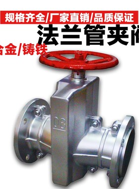 GJ41X-10L铝合金/铸铁管夹阀胶管阀耐腐蚀耐酸碱排泥浆排矿渣阀门