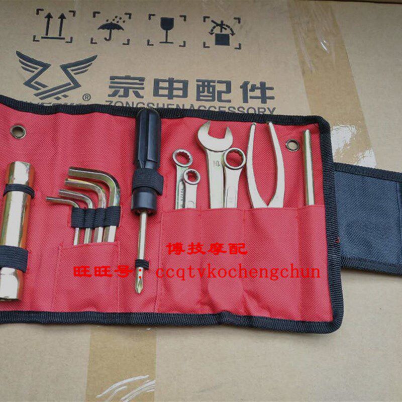 宗申摩托车通用工具高配版RX1 RX3 RC3 RZ3 WEEK8 型号全通用套装