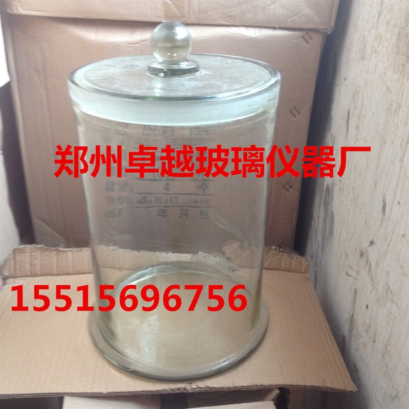 玻璃标本瓶 200*300mm 玻璃染色缸 展示瓶 标本缸 样品瓶 样品瓶