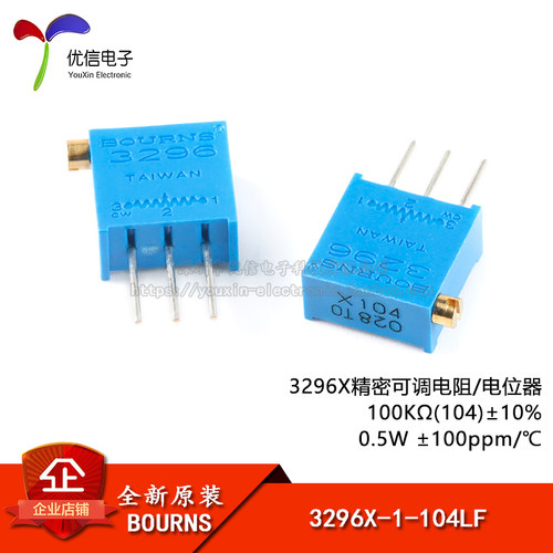 原装3296X-1-104LF 100K 10% 100ppm/ 电位计精密可调电阻