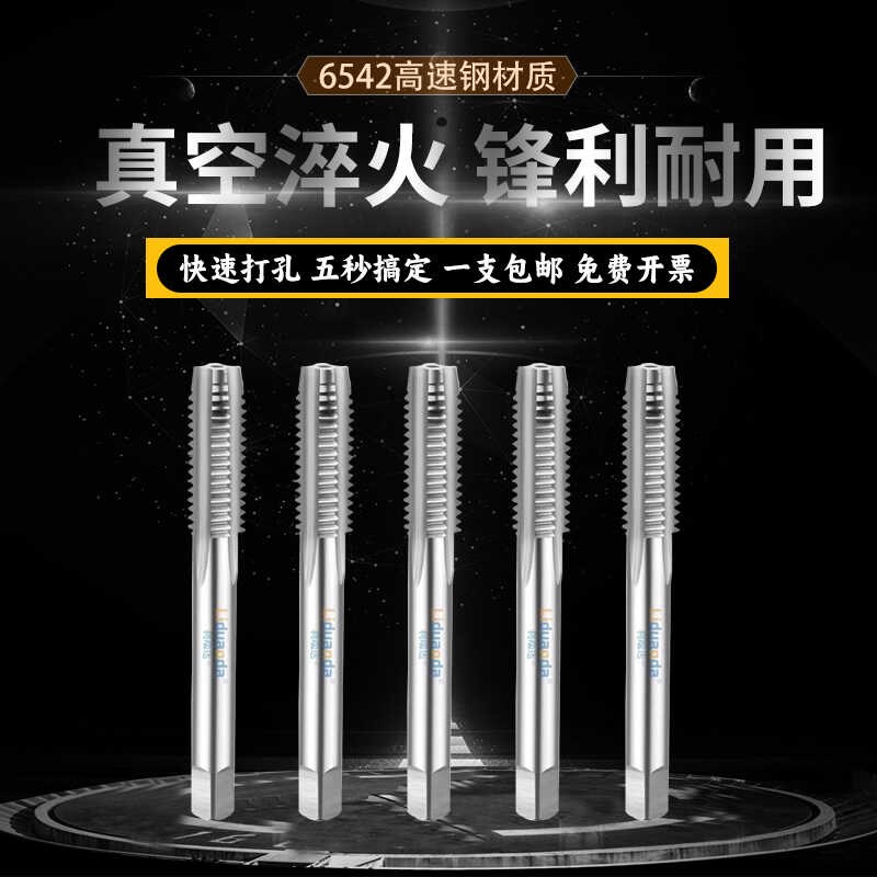 直槽机用丝锥直槽丝锥丝攻高速钢打牙钻头攻牙螺旋哈尔滨利端达