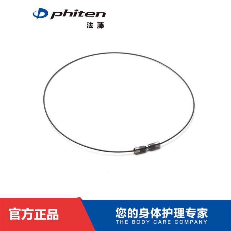 Phiten法藤日本颈椎项圈能量钢丝项环简约休闲运动乐酷时尚颈环