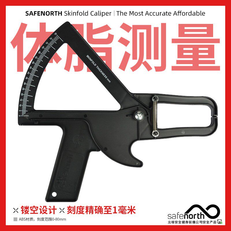 双弹簧皮脂钳 脂肪厚度皮褶测量夹体脂仪 健身房私教体脂率卡尺