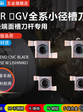 伟立信-数控端面槽刀GER2006 GR150 7GR100内孔槽刀通用内槽刀片