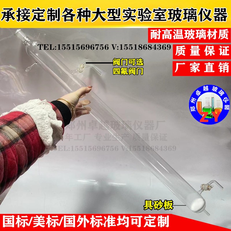 GB7494-1987水质阴离子表面活性剂气提气体萃取分离器分光光度法