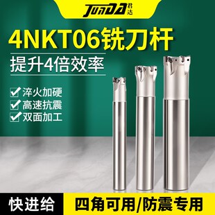 数控加工中心TE90快进给铣刀杆4NKT060308立铣刀杆飞刀杆铣刀片