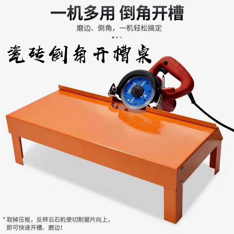 包邮瓷砖45度角倒机角器切割机导角器多功能手动小型磨边工具支架