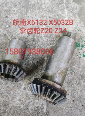 皖南机床厂X6132 X5032B铣床配件Z20/M3/L75伞齿轮Z24/M3总长150