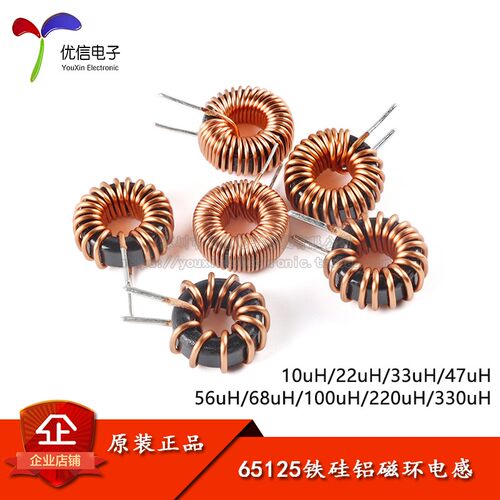 65125铁硅铝磁环环形绕线电感10/22/33/47/56/68/100/220/330uH