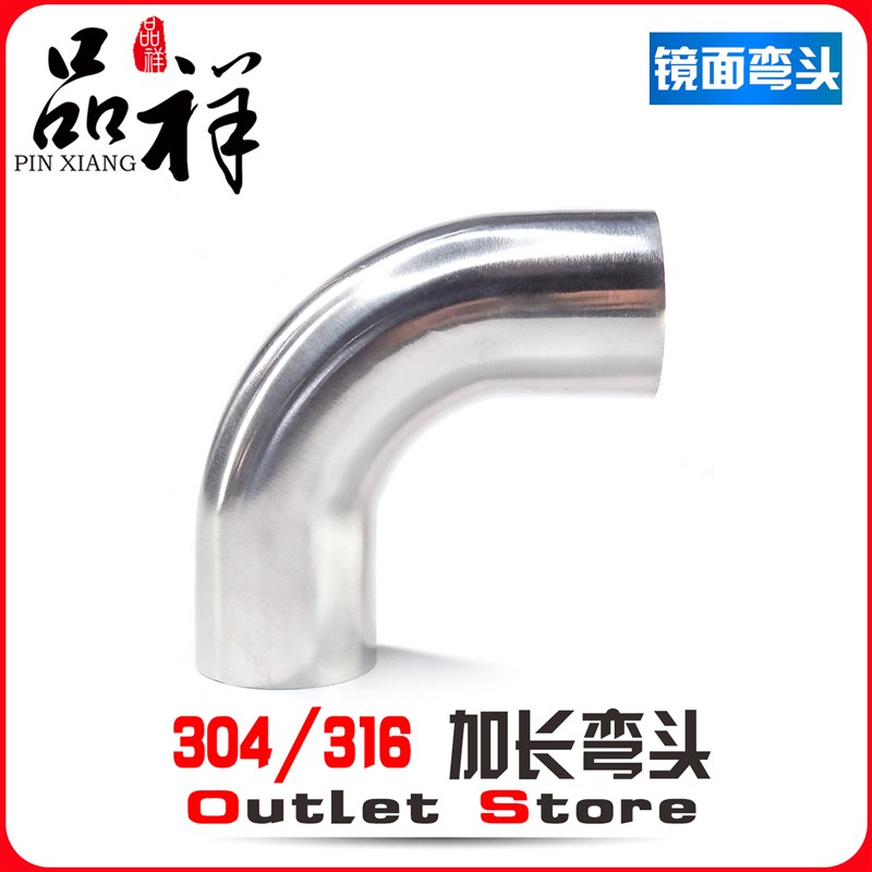 温祥304/316卫生级不锈钢加长弯头焊接90度非标定制配件弯管管件