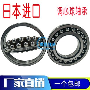 2314 ATN 日本进口调心球轴承2311 2313 2317 2316 2312 2315