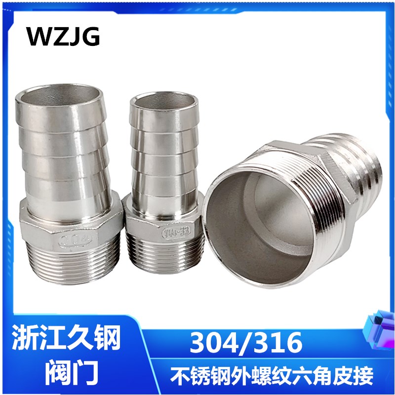 304不锈钢皮管宝塔接头/水管接头/内螺纹六角皮管接头/快装皮接