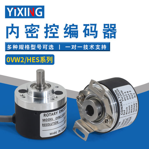 原装正品内密控编码器OVW2/GES 2MHT 2MD 2MHC 01/02/036/10/1024