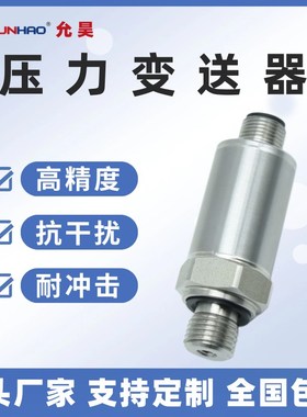 PT3550/5500/5400/5560压力感测器400bar替代易福门IFM变送器现货
