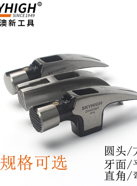 澳新高碳钢方头羊角锤头木工锤子铁锤榔头工地起钉锤带磁铁奥新