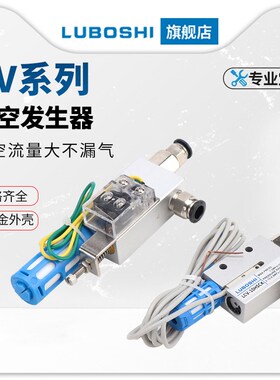 真空发生器CV/ZV10/15/20/25HS-CK负压阀气动大吸力大流量带开关