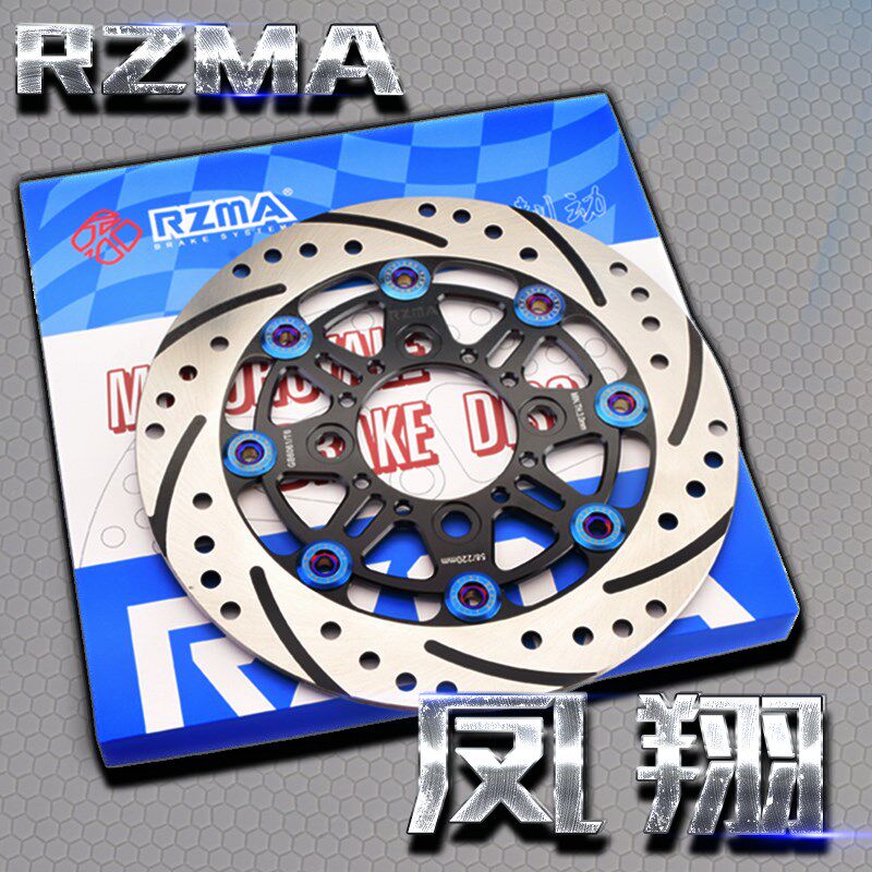 RZMA瑞祖玛浮动盘适用于本田125/全顺中置电机四孔刹车盘220碟刹