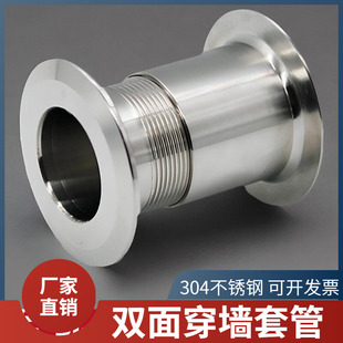 不锈钢穿墙套管304卫生级车间彩板装饰墙壁双面卡盘内外螺纹套筒