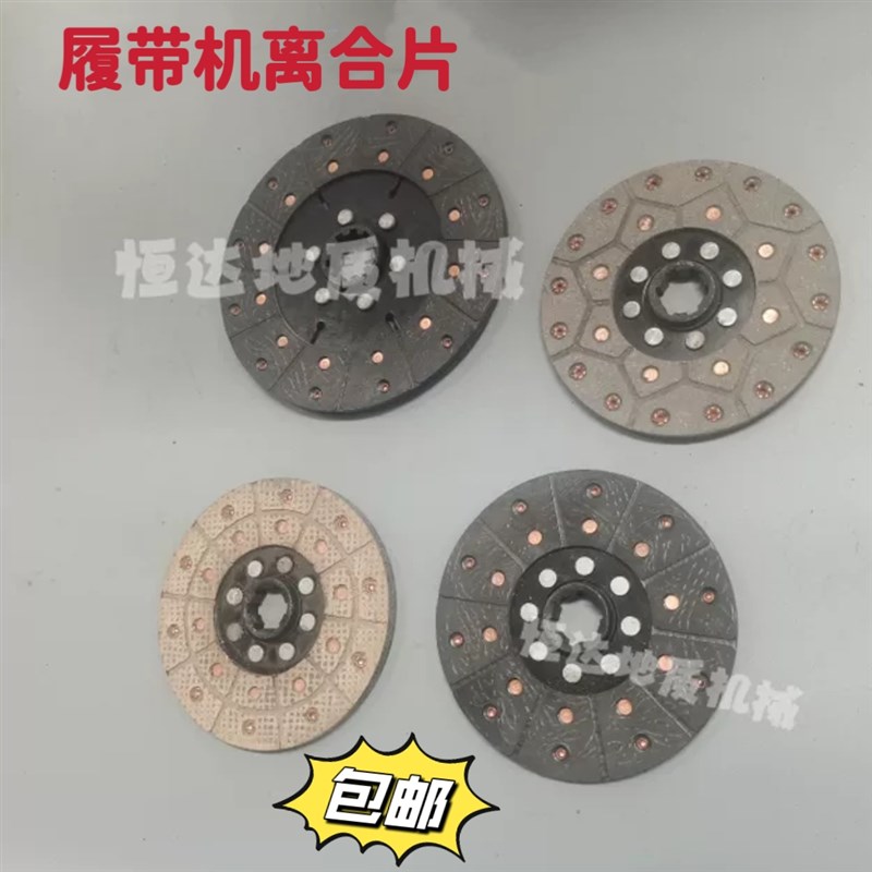 履带机离合器片 摩擦片 黑金刚片 北探/无锡/160泵/飞碟/离合片