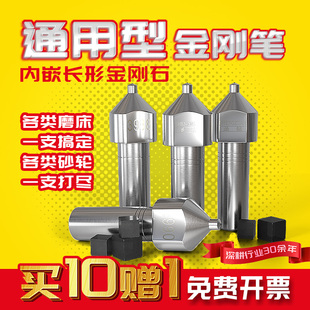 圣钻内嵌金刚石金刚笔修砂轮刀修整器磨床修正器打磨修石洗石铣石