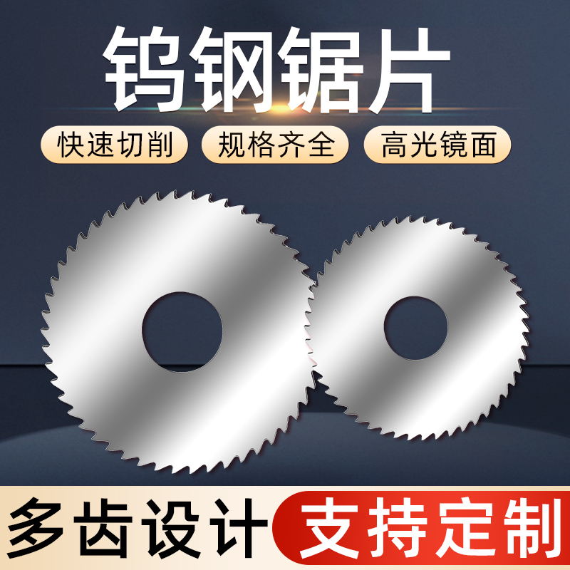 钨钢锯片铣刀80 100硬质合金锯片刀杆切口铣刀圆锯片110 150