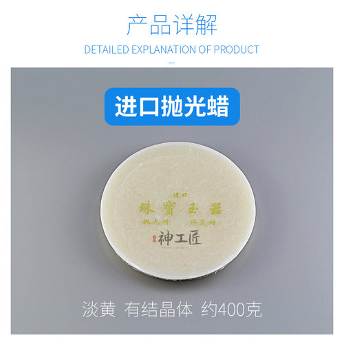 进口抛光蜡水煮蜡/高级珠宝修复蜡/蜡块/蜡饼/抛光上蜡/抛光工具