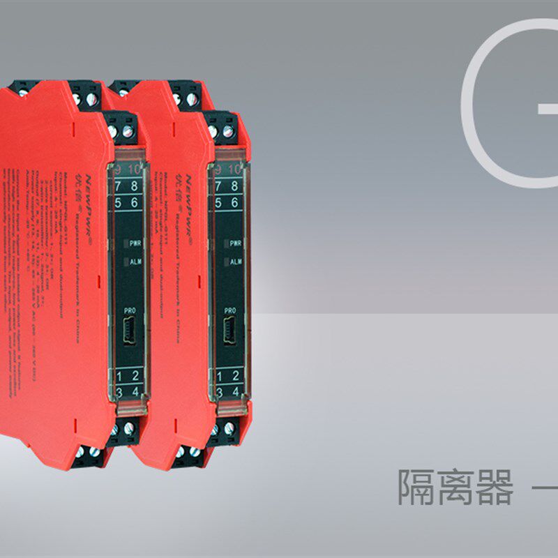 优倍信号隔离器高精传输信号稳定三端隔离高强度抗干扰多信号输入
