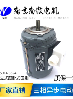 YS5624 YS5634 YS5034 南京南微 三相异步马达 YS5022 YS5032