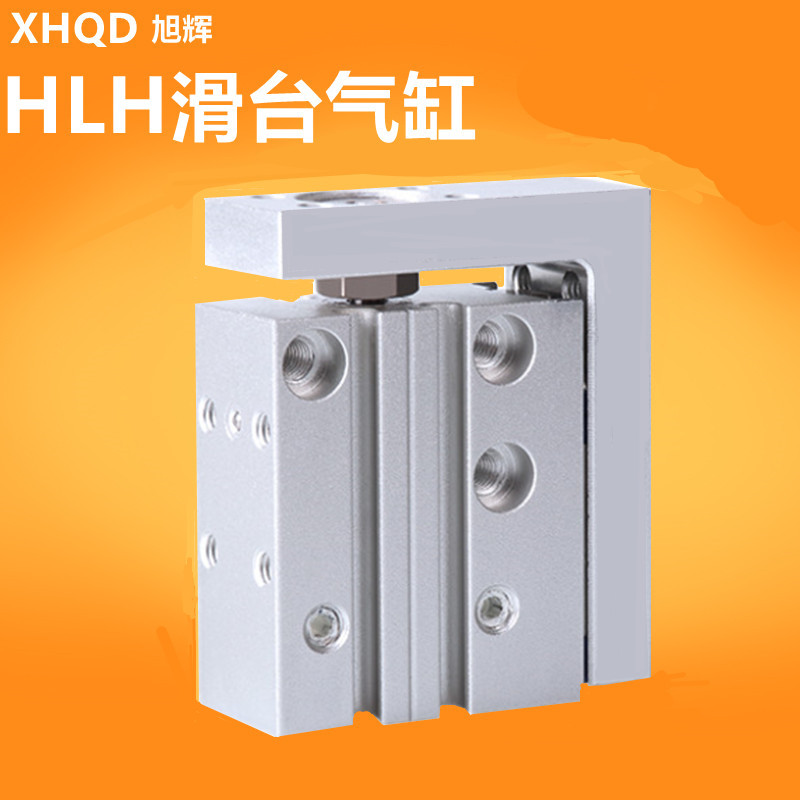 亚德客滑台气缸HLH10 16 20X10SX20SX30SX40SX50SX75SX100SX125S