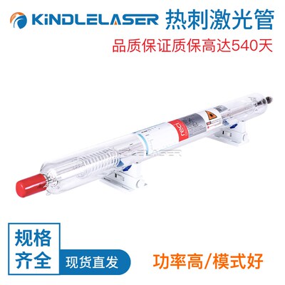 北京RECI热刺二氧化碳150W大功率激光管CO2切割机100W雕刻机配件