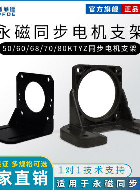 小马达220V齿轮减速电动机永磁同步电机支架50/60/68/70/80KTYZ