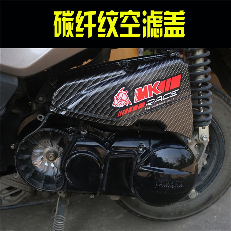 竞技车业巧格i赛鹰福喜AS巡鹰碳纤纹风叶罩传动罩空滤盖后挡泥板