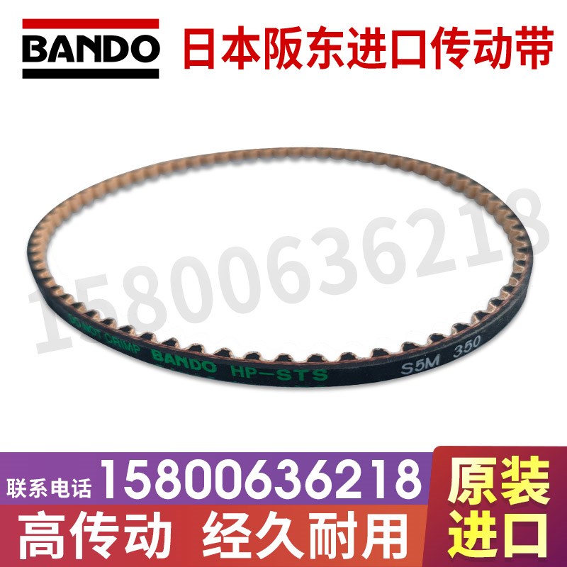 日本阪东BANDO同步皮带S5M255 275 295 300 320 325 350 375 380