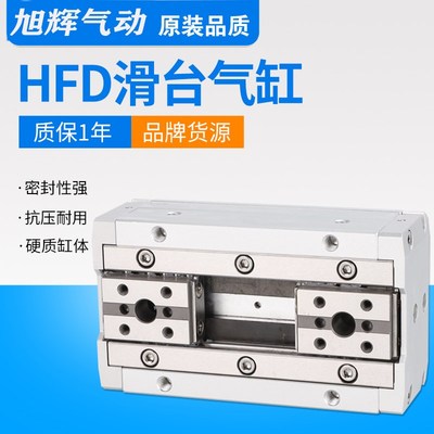 亚德客型气动阔型手指气缸HFD8X15 HFD12X20 HFD16X30 HFD20X40