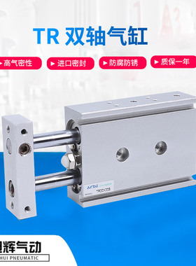 亚德客TR双轴气缸TR6X10S TR10X20S  TR15X30S TR20X40S TR25X50S