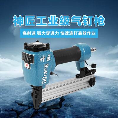 神匠气钉枪气动F30T50直钉枪钢钉汽钉码钉排钉钢排木工工具打钉抢