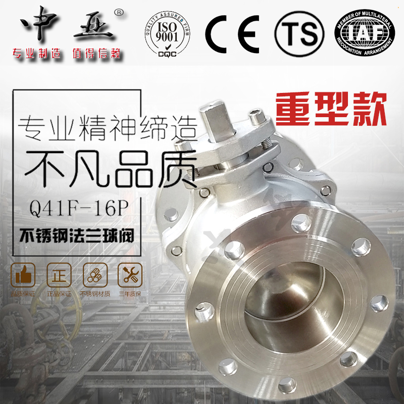 304/316不锈钢法兰球阀(重型)Q41F-16P DN15 20 25 40 50 65 80