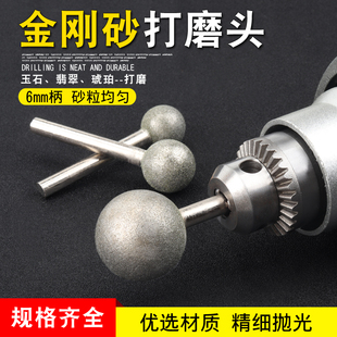圆球形金刚石磨头雕刻6mm柄精品电镀金刚砂石磨头圆球形粗砂/细砂