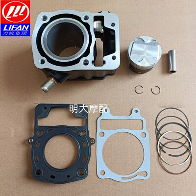 力帆配件LF150-14P/K19/NBF150四气门套缸体活塞活塞环