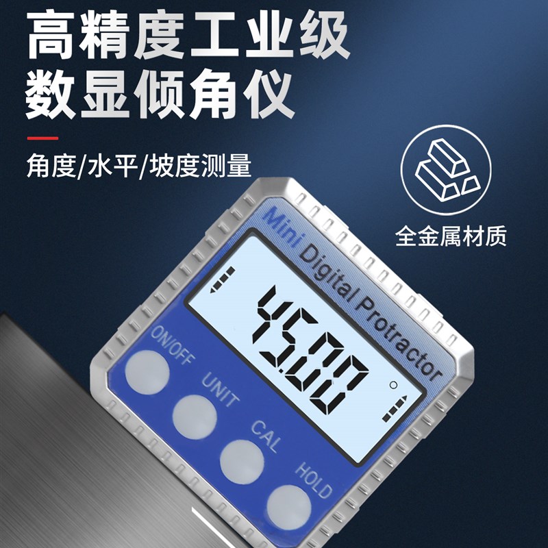 德国垂直度测量仪直角水平仪数显倾角仪电子坡度尺高精度角度仪