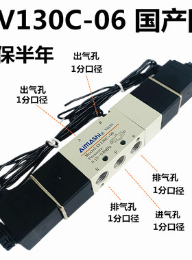 三位五通中封式换向阀气动电磁阀4V130C-06dc24V中间停气阀AC220V