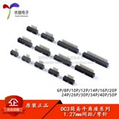 1.27mm间距简易牛角插座IDC连接器 DC3 弯针 50P