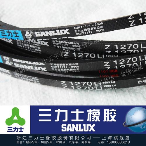 三力士皮带三角带Z950 Z965 Z991 Z1000 Z1016 Z980 Z1041 Z1050