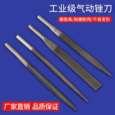信工气动锉刀新款AF-5锉刀机刀头粗齿中齿扁平圆形风动机打磨工具