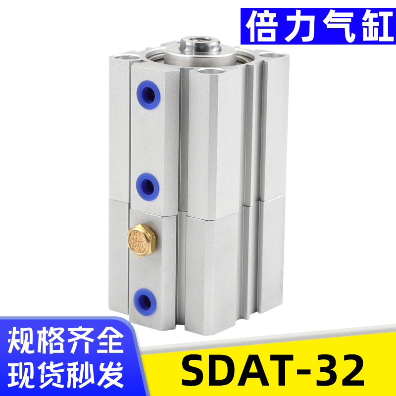 艾拉瑞尔代替亚德客倍力气缸多位置SDAT32X5X10X15X20X25 SDAT40