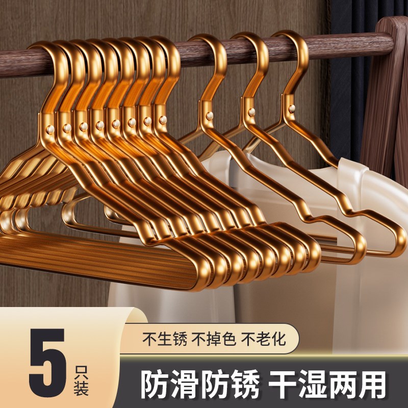 太空铝合金衣架家用挂p衣无痕加厚加粗不锈钢衣挂轻奢高级金色衣