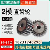 正齿轮 圆柱齿轮 57齿 钢齿轮传动配件加工定做 2模直齿轮