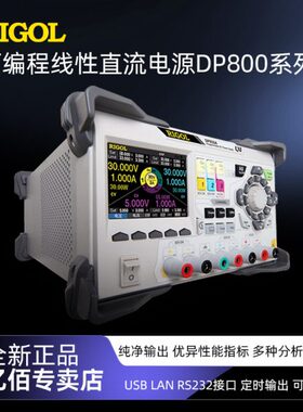 普源直流稳压电源可调程控线性可编程直流电源DP711/DP832/DP832A