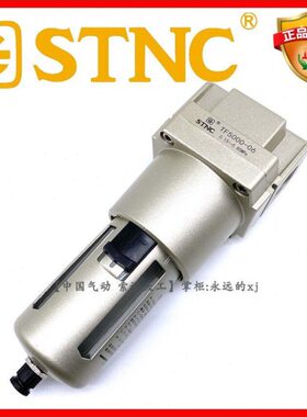 【STNC索诺天工_TF5000-06】6分3/4过滤器DN20单杯空滤AF5000-06